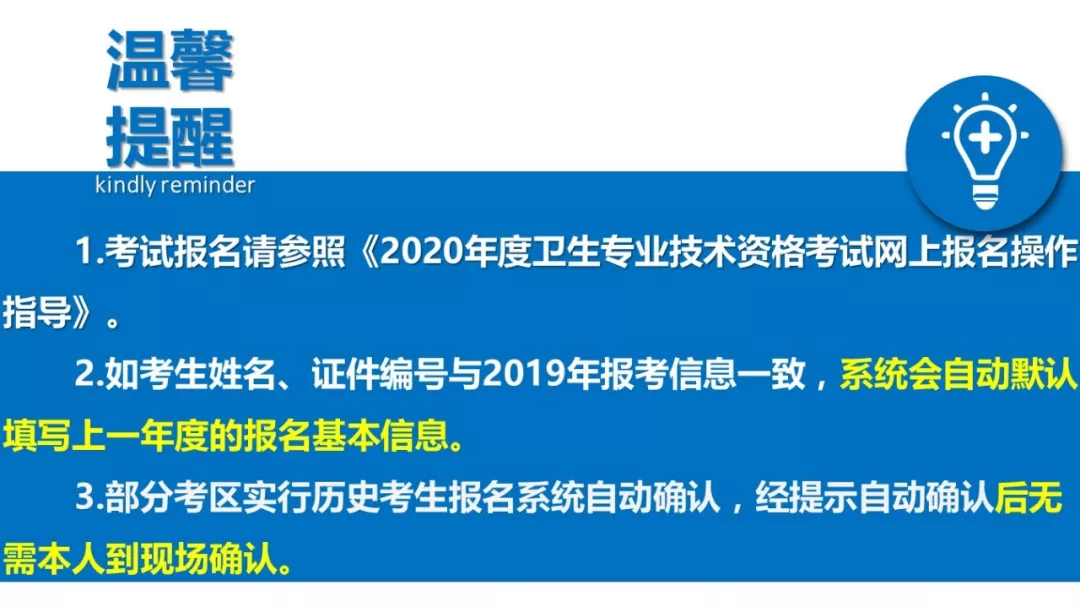 中國衛(wèi)生人才網(wǎng)報名